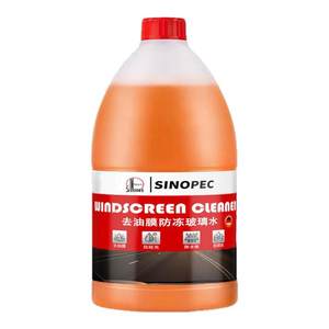 
[Sino-Petrochemical] Car oil removal film glass water winter anti-freeze coating wiper strong detergent removal insecticide glue