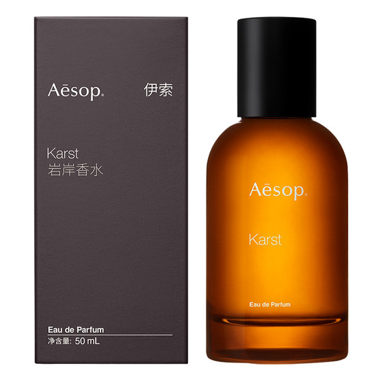 [Official authentic] Aesop Iwakuan perfume Karst fresh ocean neutral fragrance birthday gift