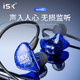 ISK SEM3C专业直播唱歌监听耳机电脑声卡有线入耳式长线主播专用