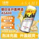 11月新日期朝日啤酒全开盖Asahi 日本进口 SUPER超爽生啤泡沫充盈