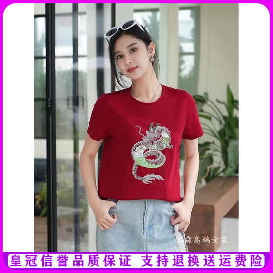 Yanglong 2024 새 여름 대형 슬림 피트 느슨한 기질 여성상의 바닥 티셔츠 B24-5107