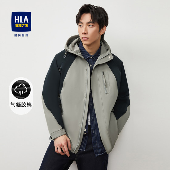 HLA/海澜之家抽绳连帽夹克秋冬户外运动撞色保暖气凝胶棉服外套男