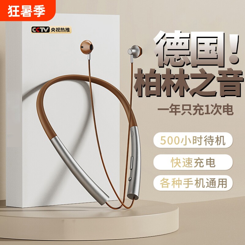 柏林蓝牙耳机无线颈挂脖式2024新款超长续航跑步运动型高音质降噪 蓝之实拍商品图
