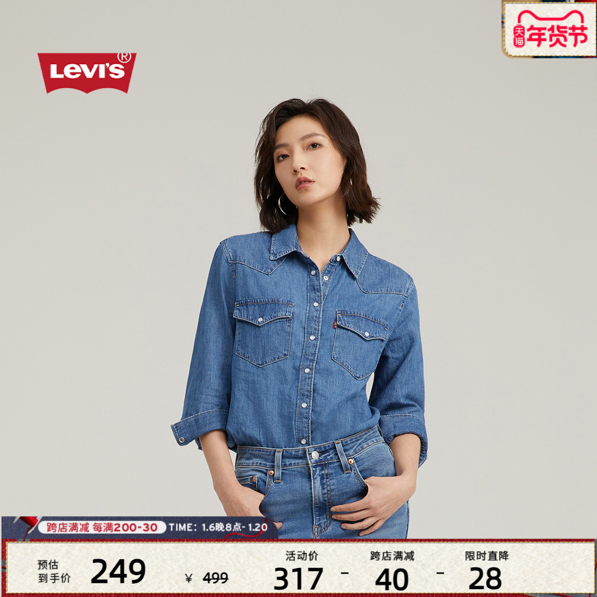 Levi'sά˹24＾¿ŮʿɼԼʷʱţг ʵ462.6Ԫ,ۺ231.3/