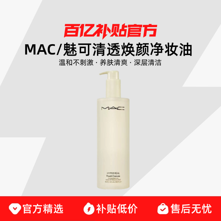 ڲMAC/ȿ͸վױ͸ºˬˮʵ黯189Ԫ