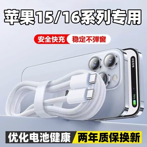 佳敬渊适用于苹果iphone15数据线双头typec编织苹果16手机充电线15promax专用快充iPhone16promax充电器线