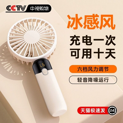 2024 Новый портативный портативный вентилятор -портативная маленькая мини -зарядная модель супер тихий офисный стол маленький вентилятор USB Электрический вентилятор настольный настольный настольный настольный настольный устав Студента Слушание батареи Soleka