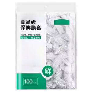 
Food grade plastic wrap cover antibacterial disposable fresh-keeping bag with elastic household leftovers condom bowl and plate storage