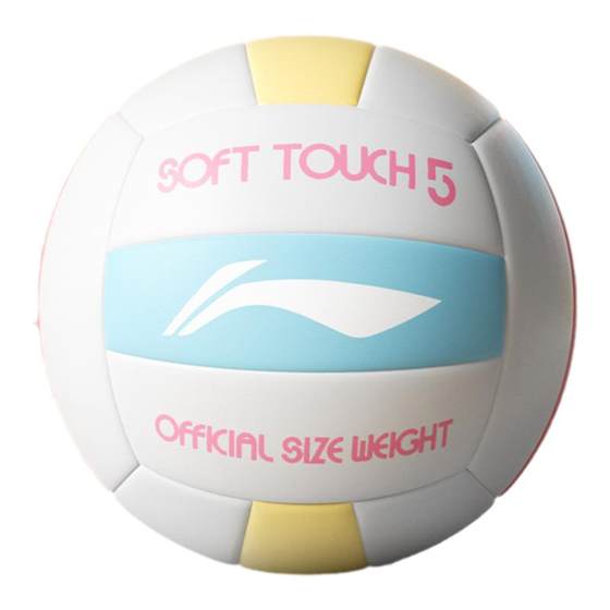 Li Ning Volleyball High School Entrance Examination Primary School Students No. 5 Standard Professional Competition Training Hard Row Genuine
