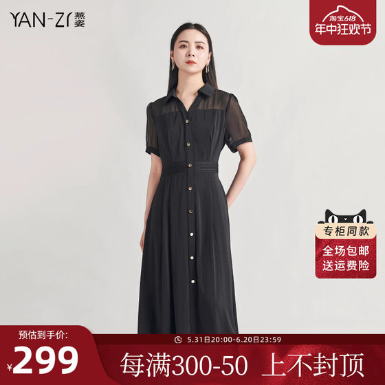 燕姿服饰2024夏季新款时尚通勤翻领拼接缎面收腰连衣裙女商场同款