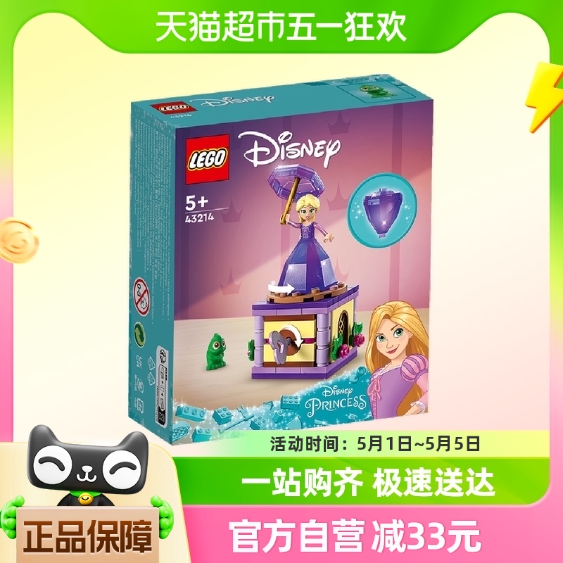 LEGO 乐高 Disney Princess迪士尼公主系列 43214 翩翩起舞的长发公主