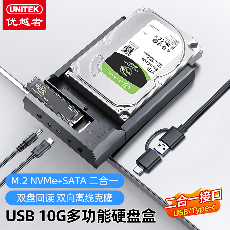 ԽM.2 NVMe/SATA˫ͬӲ̺2.5/3.5ӢתUSB3.2ȡ ʵ551.7Ԫ,ۺ110.34/