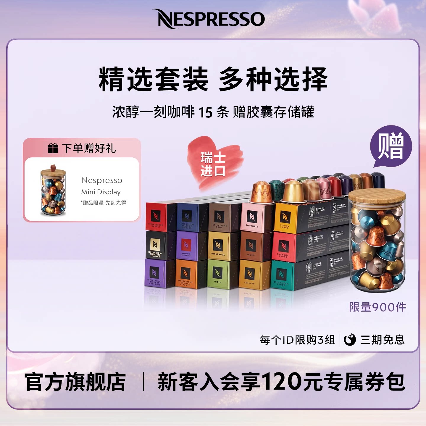 雀巢NESPRESSO咖啡胶囊618史低价格2.9元/颗不了解下吗？