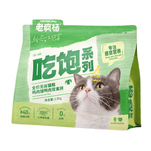 
Old Crazy Yang eats full cat food and becomes a kitten. The whole stage is universal grain-free nutritional staple food 12*0.5kg