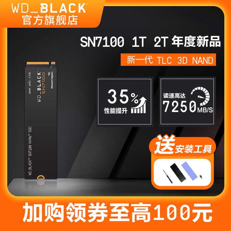 WD_BLACK̬Ӳm2 2tsn7100ʼǱ1T̨ʽSSDsn850X 2TB SN7100 ٸߴ7250MB/S887Ԫ