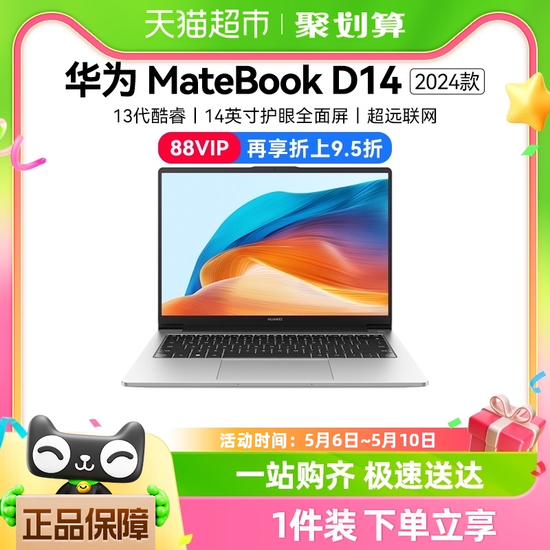 HUAWEI 华为 MateBook D 14 2023款 14.0英寸 轻薄本 深空灰（酷睿i5-1340P、核芯显卡、16GB、512GB SSD、1920*1200、IPS、60Hz）