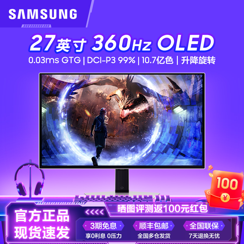 ʾ27ӢOLED 2K 360Hzѣ羺ϷS27DG602SC ʵ4499.7Ԫ