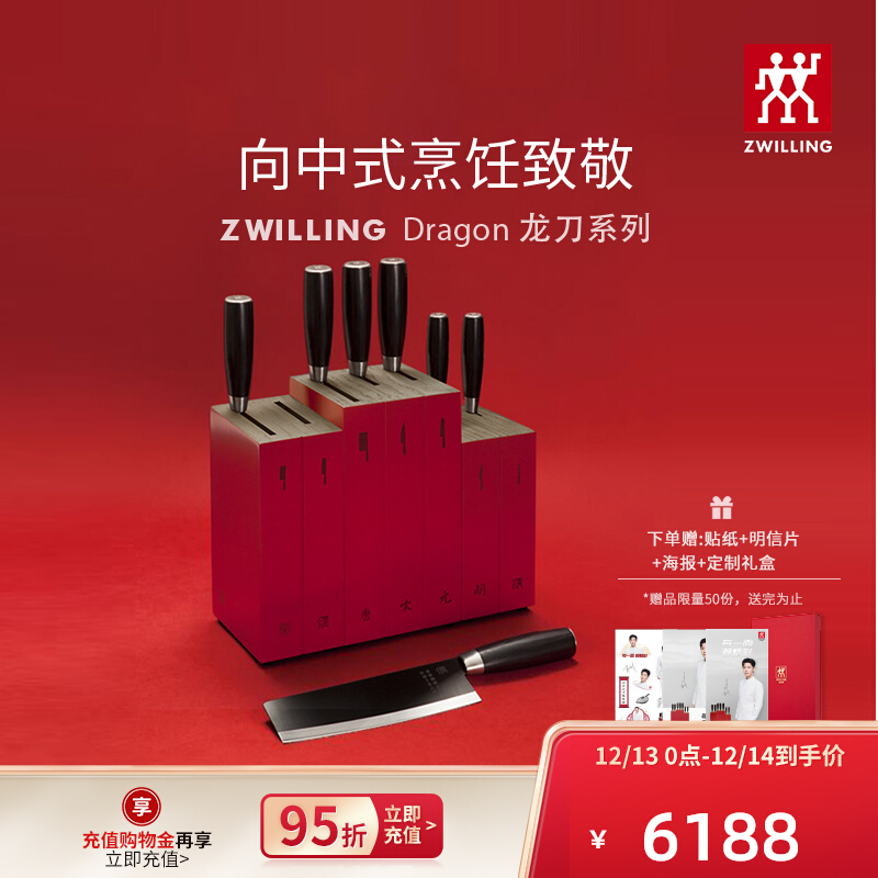 German Zwilling Dragon Dragon Knife 10-piece set stainless steel knife kitchen set household kitchen knife multi-purpose knife