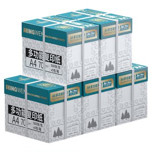 
[Multiple boxes wholesale] 5 boxes of printing paper copy paper a4 paper office paper printer paper forest paper a4 white paper draft paper test paper drawing paper 70g 80g student paper