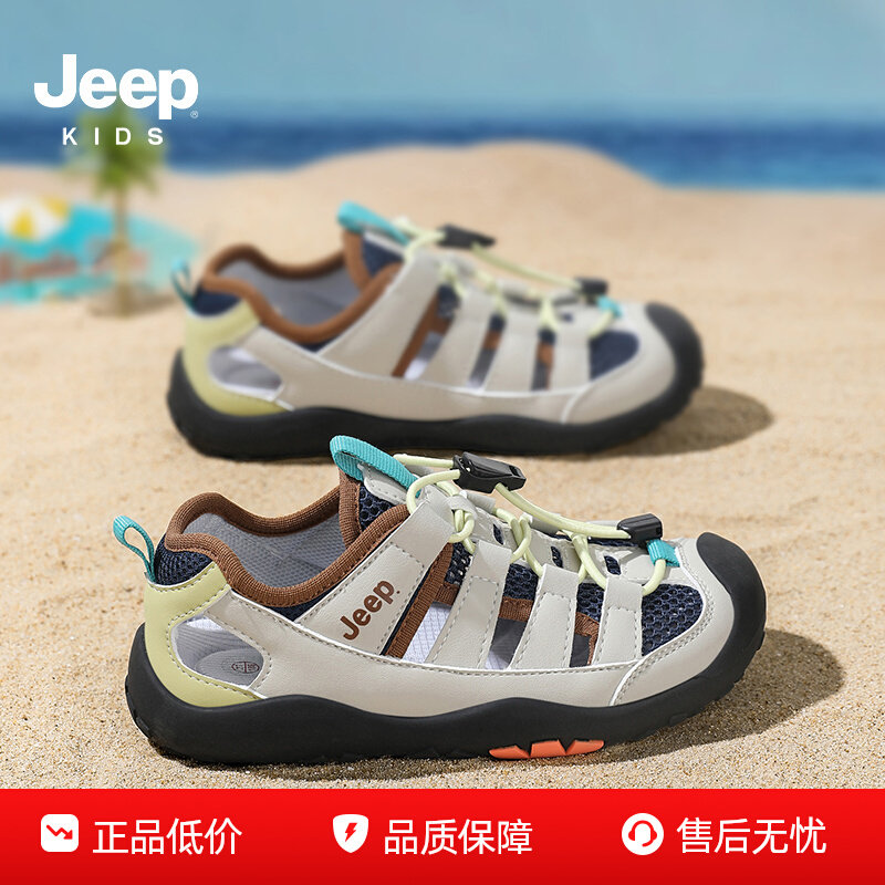 【jeep】儿童夏款包头凉鞋