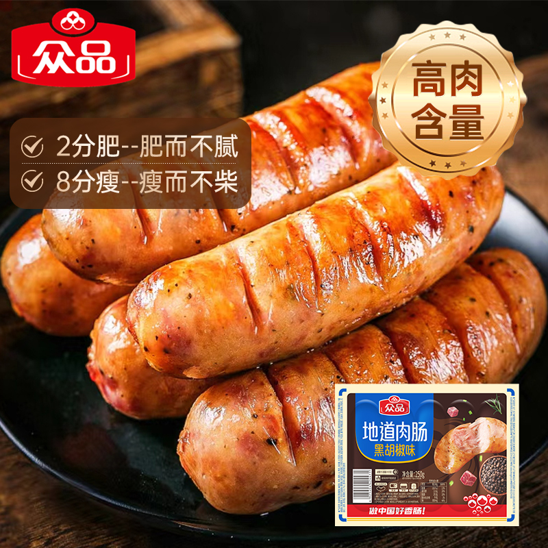 ZHONGPIN 众品 台湾香嫩风味肉肠 250g*4袋