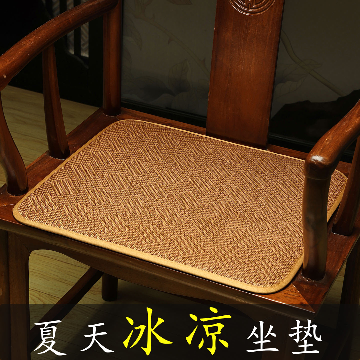景际家纺 夏天凉席坐垫 天猫优惠券折后￥5.9起包邮（￥25.9-20）