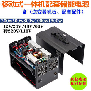 Эх хавтан, лити батерей, цахилгаан хангамж, 12v, 12V, 24V, 220V, 220V, 800W, 1500w