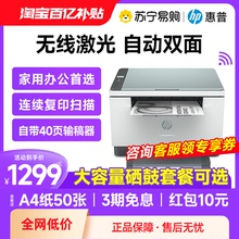HP/HP double-sided black and white laser printer for home use
