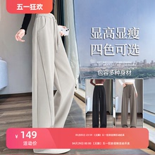 Banana wide leg pants, women's spring and autumn work clothes, sickle guard pants