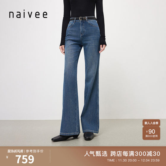 naivee纳薇24冬新款百搭水洗棉显瘦喇叭牛仔裤女