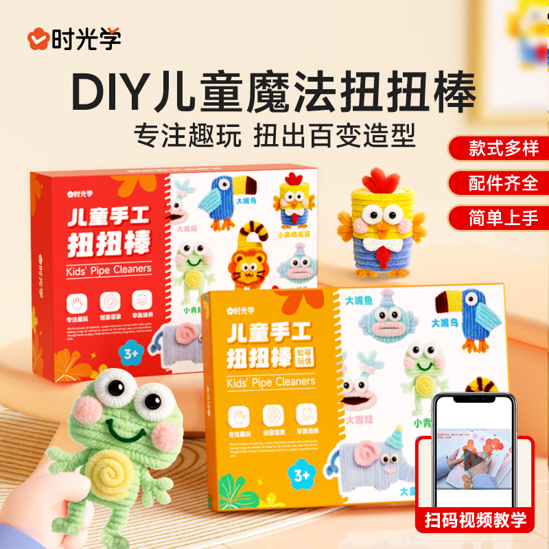 ֹͯŤŤ-ż6 ʱѧͯŤŤֹDIYʵ22.79Ԫ