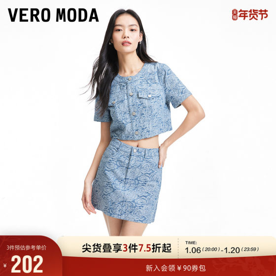 Vero Moda外套女2024夏季新款百搭减龄玫瑰提花牛仔短袖上衣套装