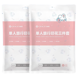 Jieliya disposable sheets and quilt covers pillowcases four-piece cover