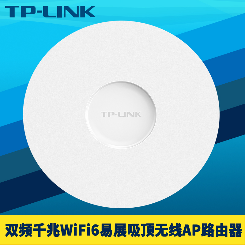 TP-LINK TL-XAP1807GC易展版WiFi6双频吸顶式无线AP路由器Mesh分布式大功率远距离穿墙网络覆盖5G高速PoE供电
