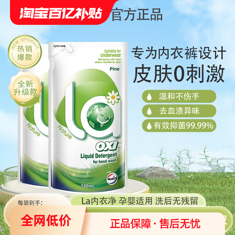 ڲlaϴ¶ʿϴҺ500mlװϴ¿ȥѪζ14.89Ԫ