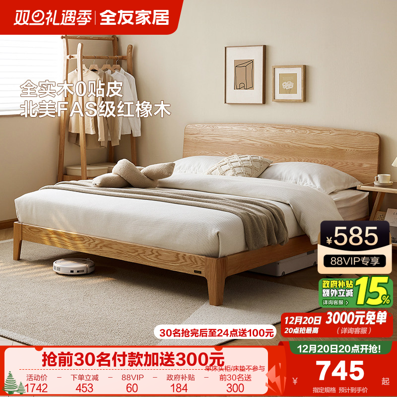 ȫ�ѼҾ�1.5m˫������ʵľ��2025���¿�������ԭľ��1��8���ô� 611.46Ԫ(������)