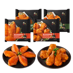 The wings are strictly selected for 