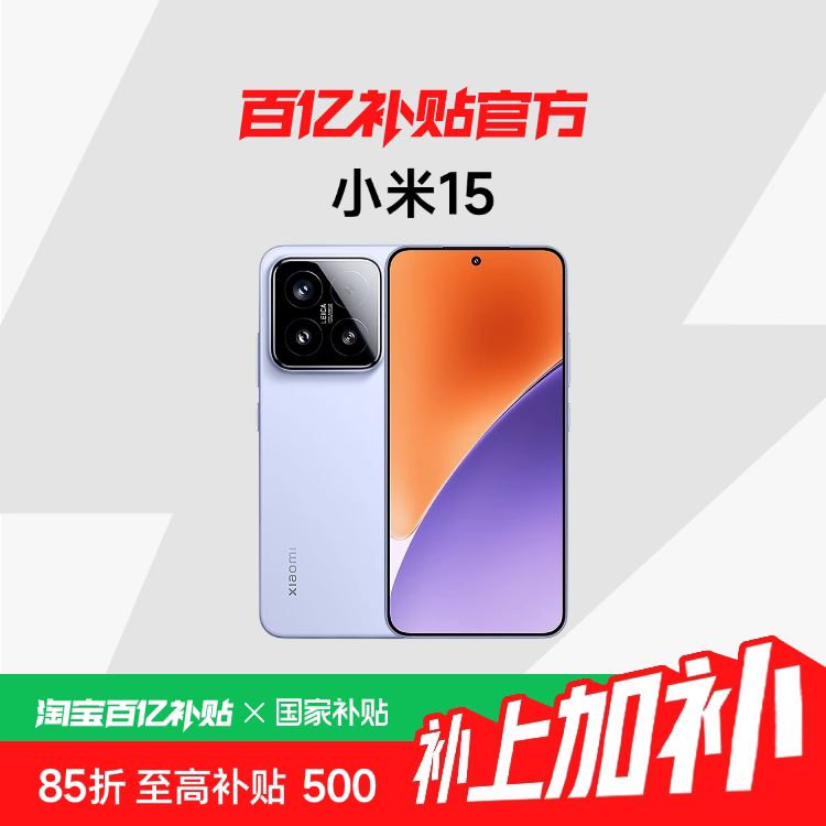 С�� С��15 �ֻ� ����8����� �⿨�����з� �ٷ���Ʒ 4999Ԫ