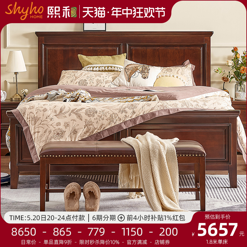SHYHO 熙和 美式复古全实木床樱桃木双人床婚床现代简约美式床主卧大床