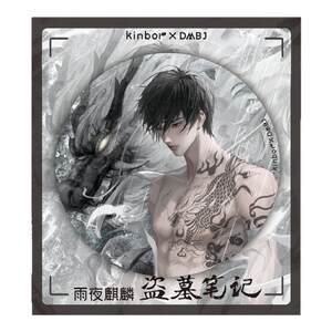 [Zhang Qiling Birthday] Kinbor's Tomb Raiders Affairs Affairs Better Rain, Rain Night Kirin Zhang Qiling
