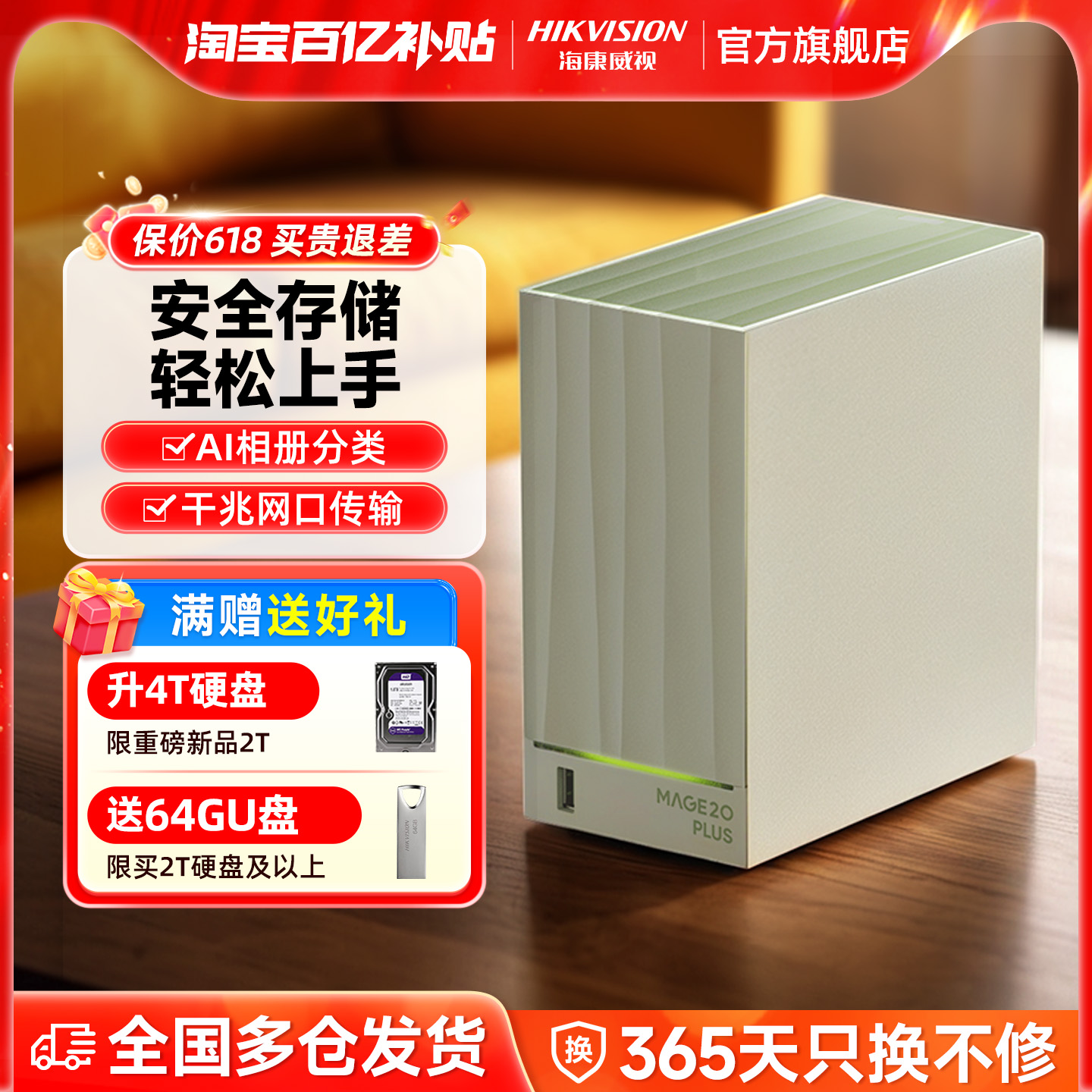 nas˽Ƽ洢ͥ洢ļӲ̺˽ҵƴ洢̲295.8Ԫ