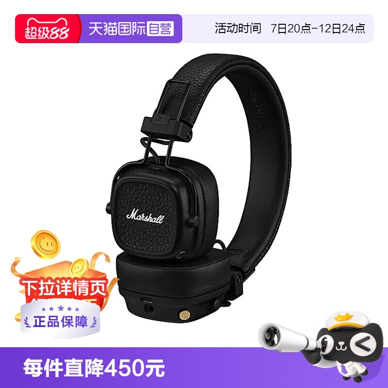 【自营】MARSHALL（马歇尔）MAJOR V耳机头戴式蓝牙可折叠5代黑色
