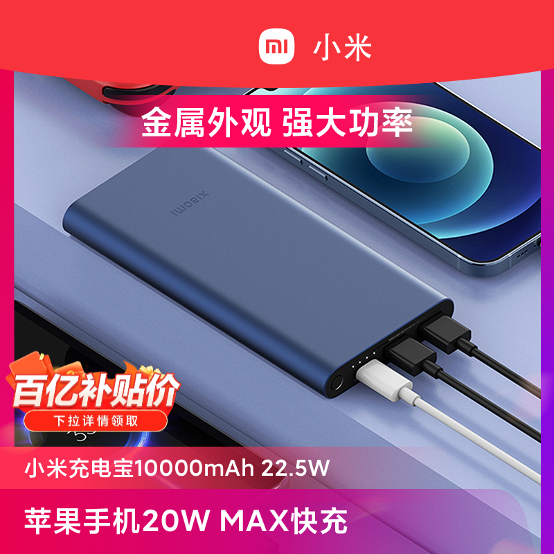 Xiaomi 小米 P16ZM Lite版 移动电源 10000mAh Type-C 22.5W
