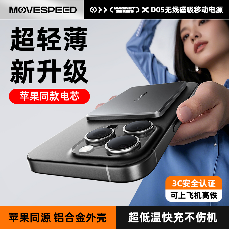 15%ٴ籦ԴƻiPhone16ProMaxMagSafe߳ƶԴЯС60.75Ԫ