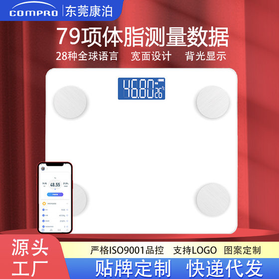 蓝牙智能体脂秤人体秤电子秤体重秤家用健康人体脂肪秤体质体脂称