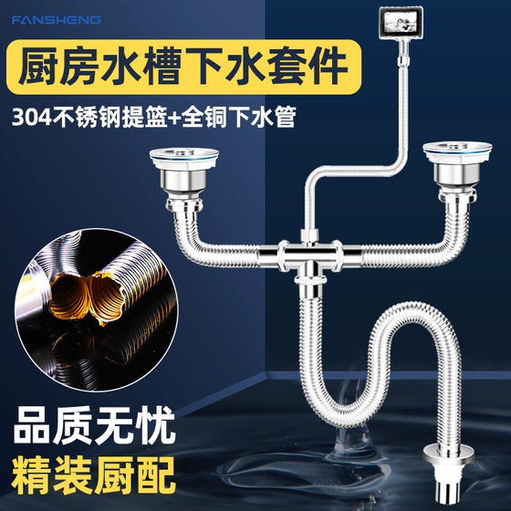 厨房水槽全铜下水管洗菜盆洗碗池下水器单槽双槽排水管配件套装