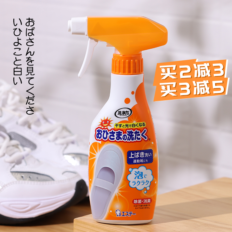 日本ST小鸡仔小白鞋清洁剂刷小白鞋子清洗剂洗鞋神器鞋刷泡沫喷雾