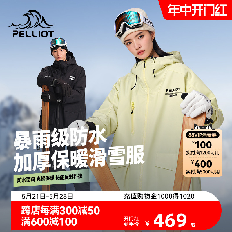 PELLIOT 伯希和 专业滑雪服女套装防风防水单双板滑雪裤男户外登山保暖棉服