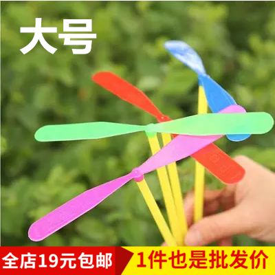 大号竹蜻蜓手搓双飞叶塑料蜻蜓飞天仙子飞盘儿童益智怀旧玩具奖品