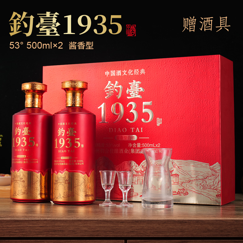 贵州钓台1935酱香型53度白酒500ml*2瓶高档礼盒装纯粮酒水赠酒具评价- 淘宝网